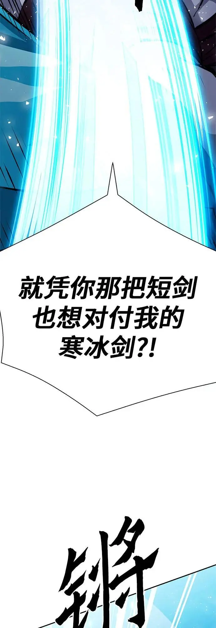 第116话 第63页
