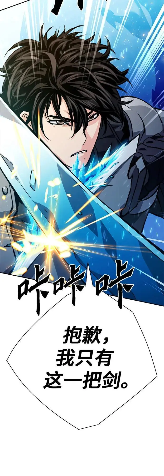 第116话 第64页