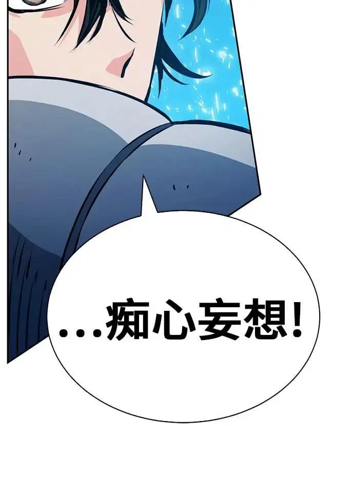 第116话 第66页