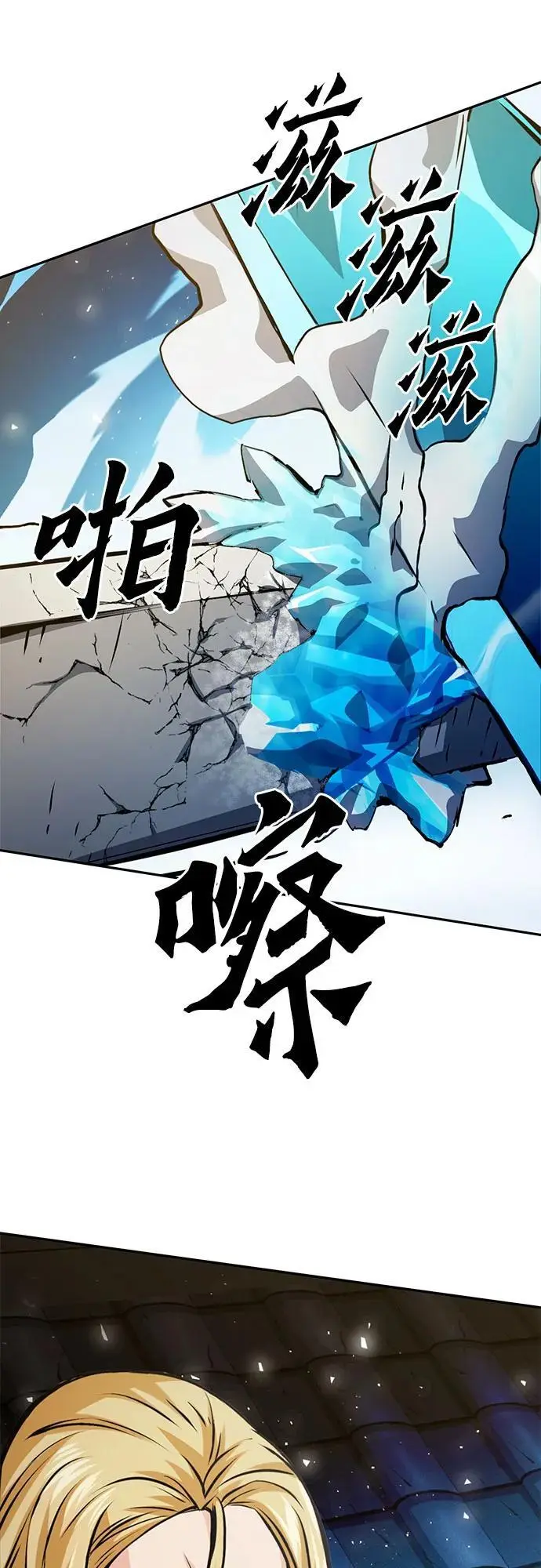 第116话 第67页