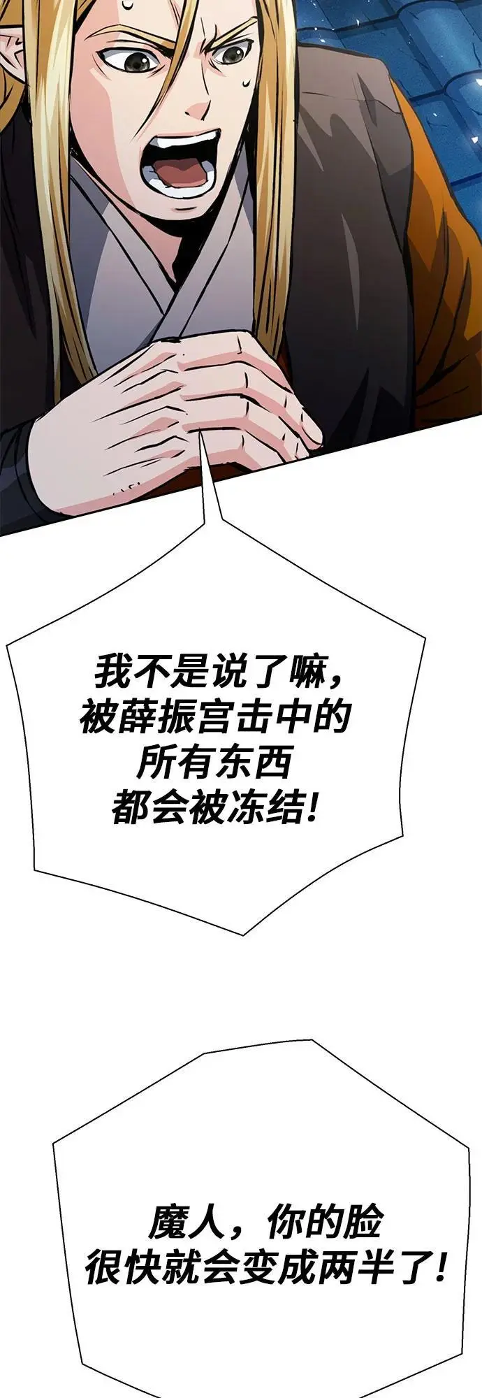 第116话 第68页