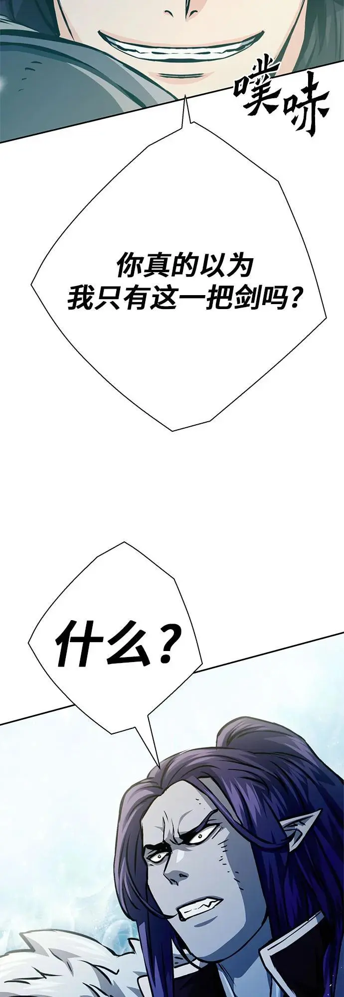 第116话 第70页