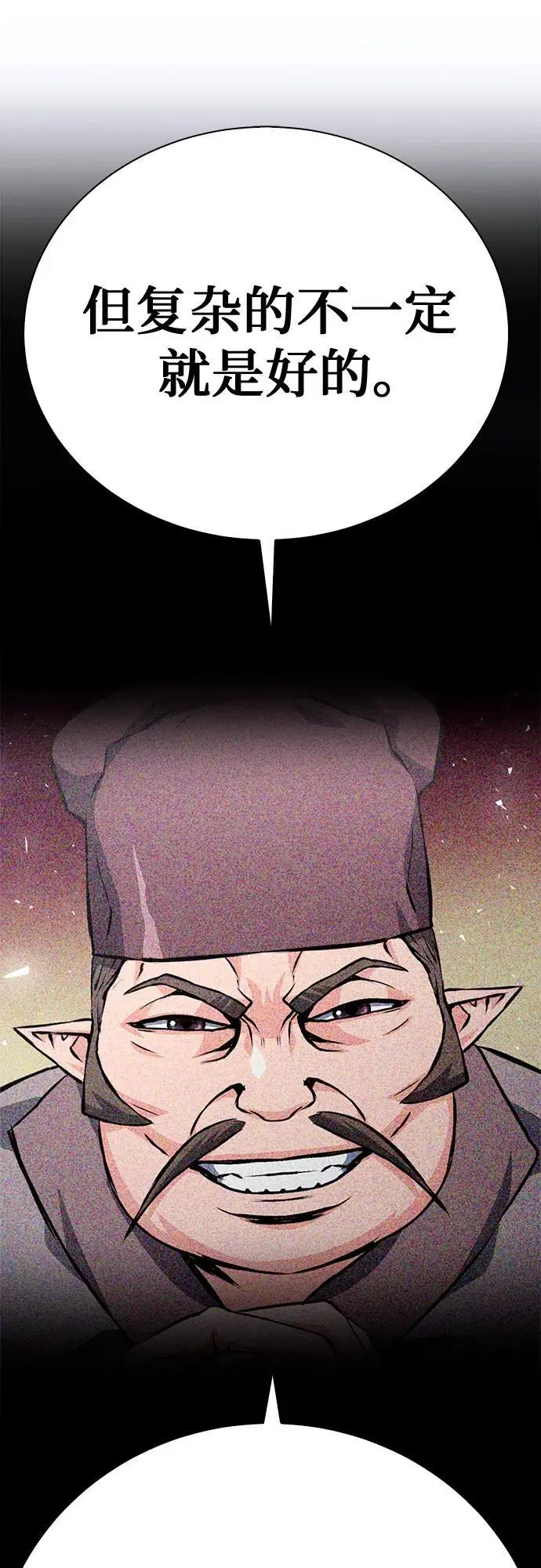 第116话 第72页