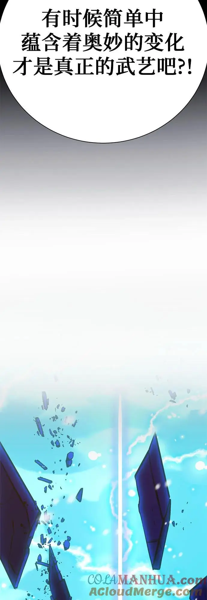 第116话 第73页