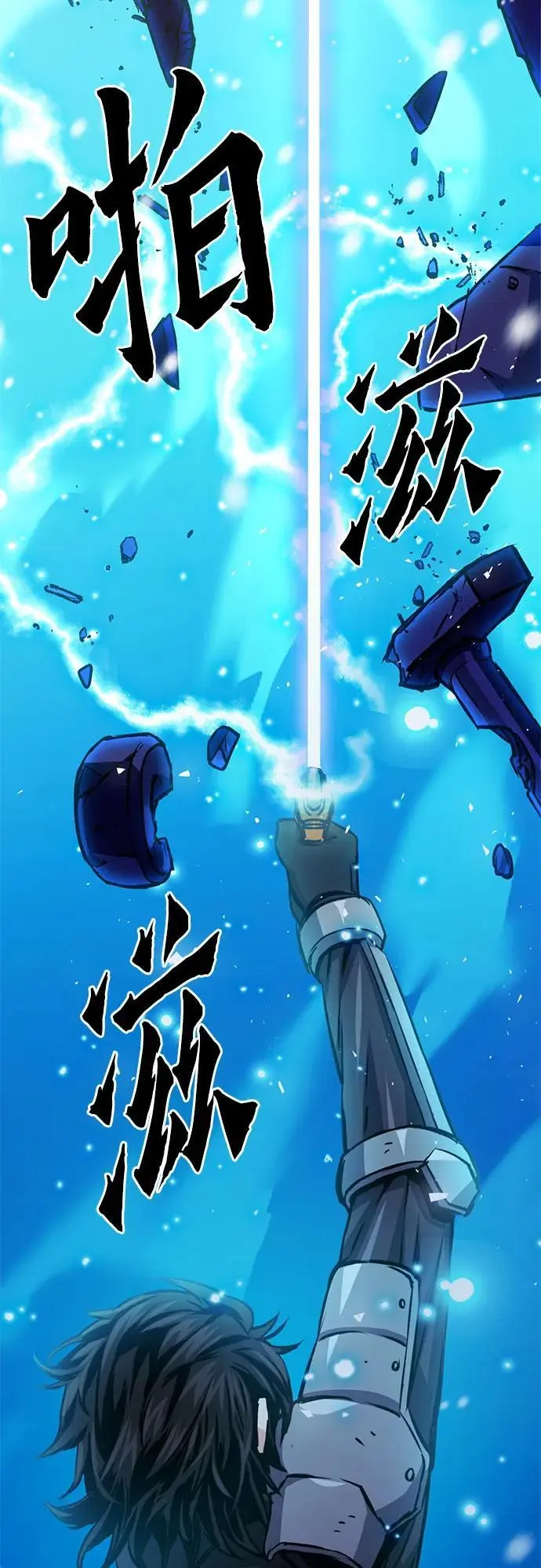 第116话 第74页