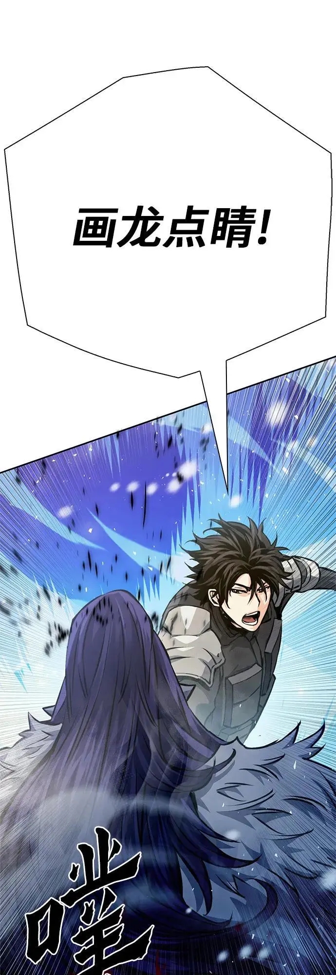 第116话 第78页