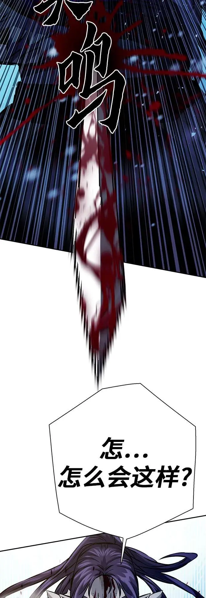 第116话 第79页