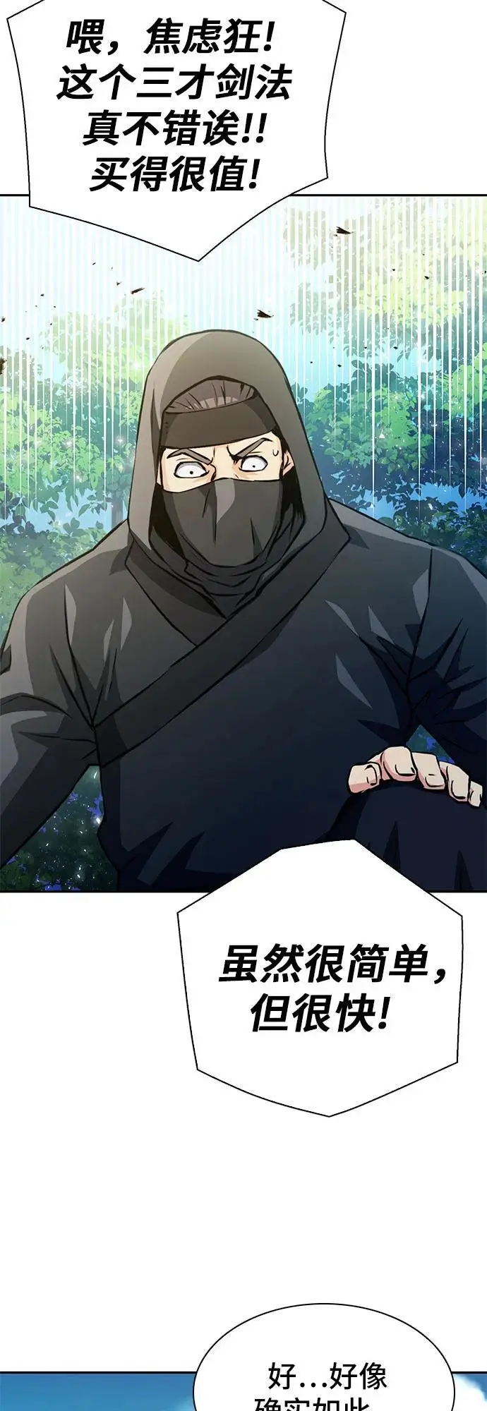 第116话 第84页