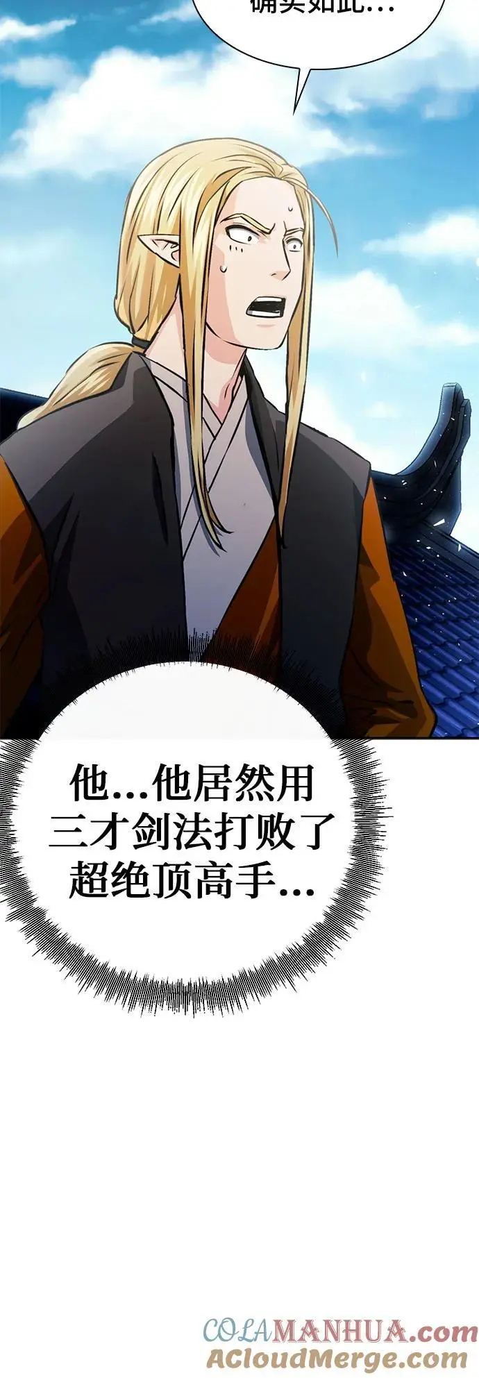 第116话 第85页