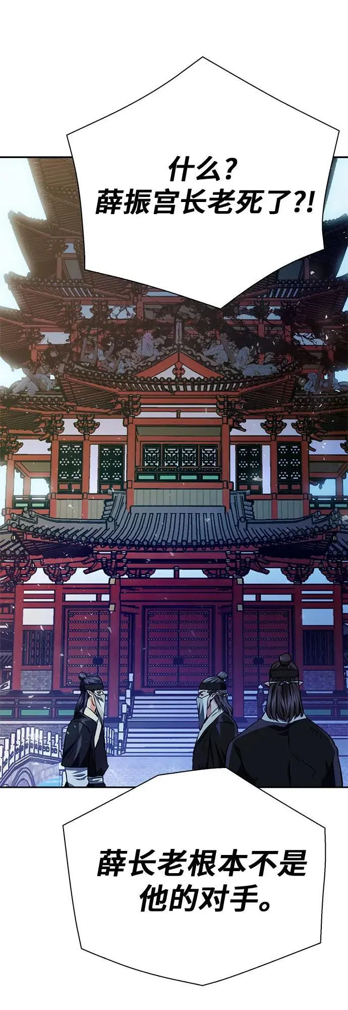 第116话 第86页