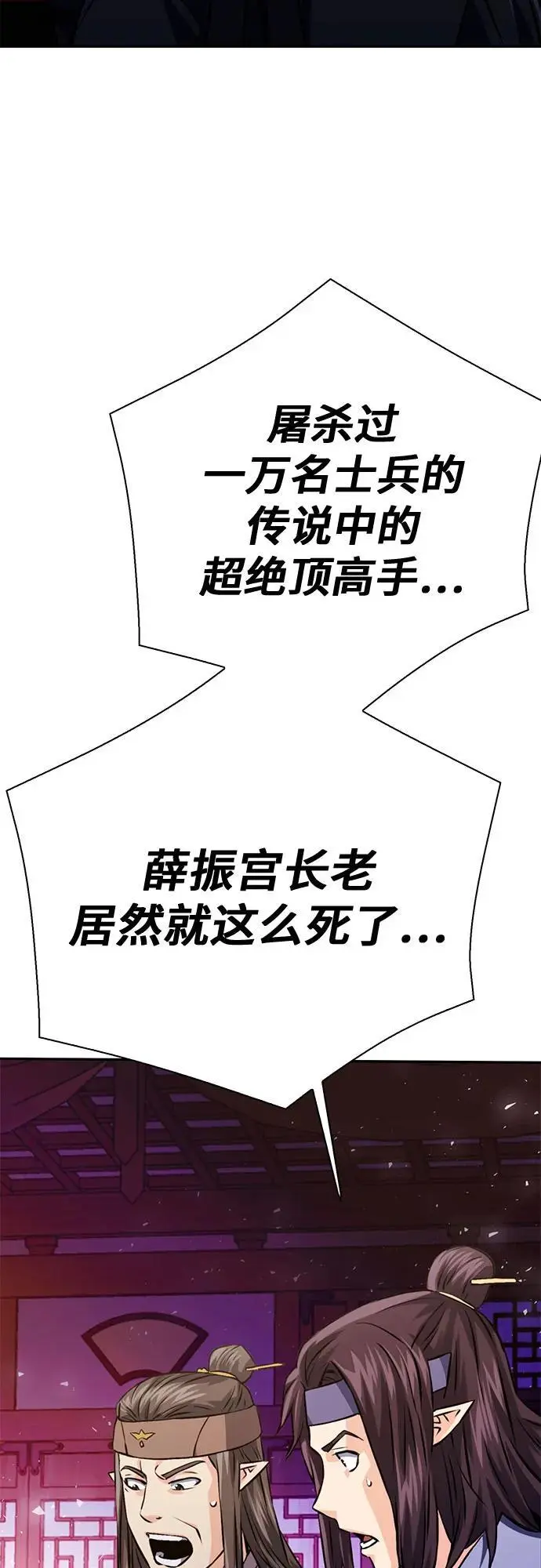 第116话 第88页