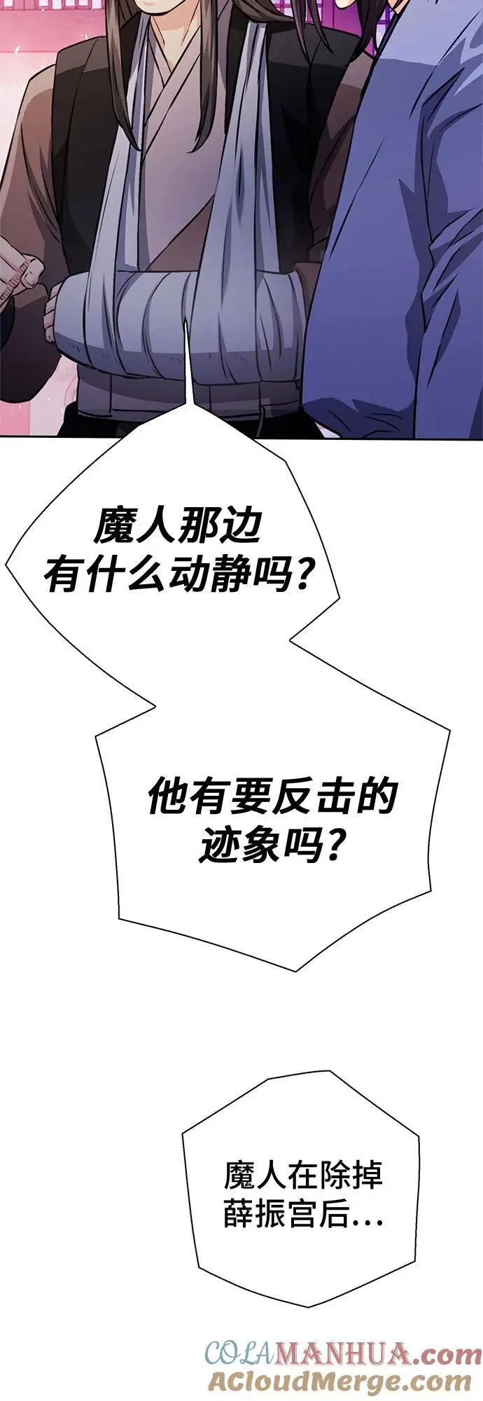 第116话 第89页