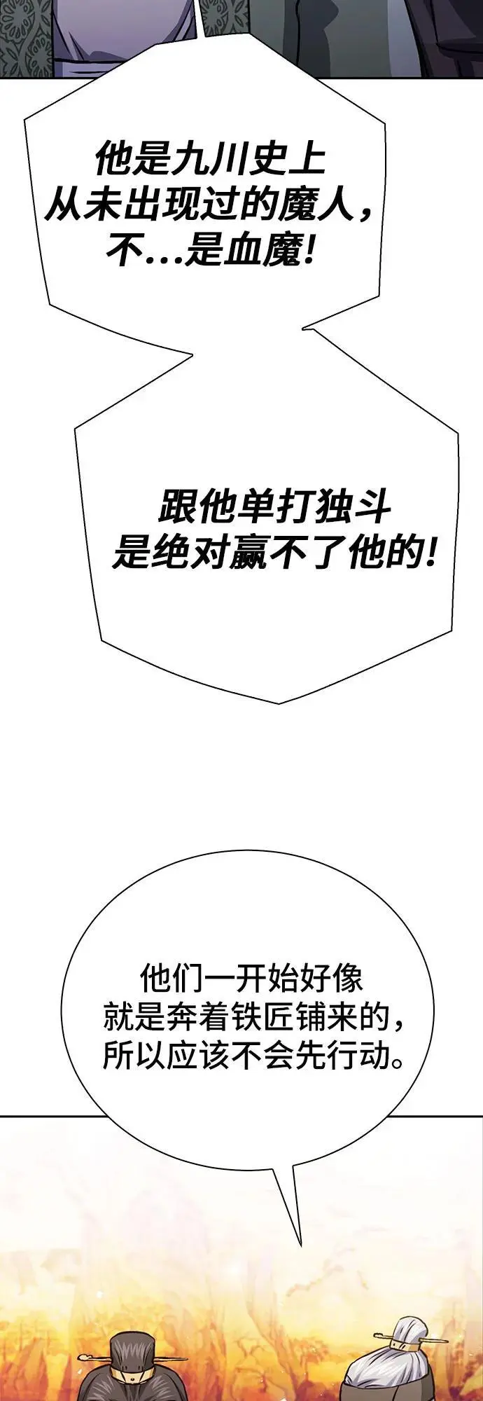 第116话 第94页