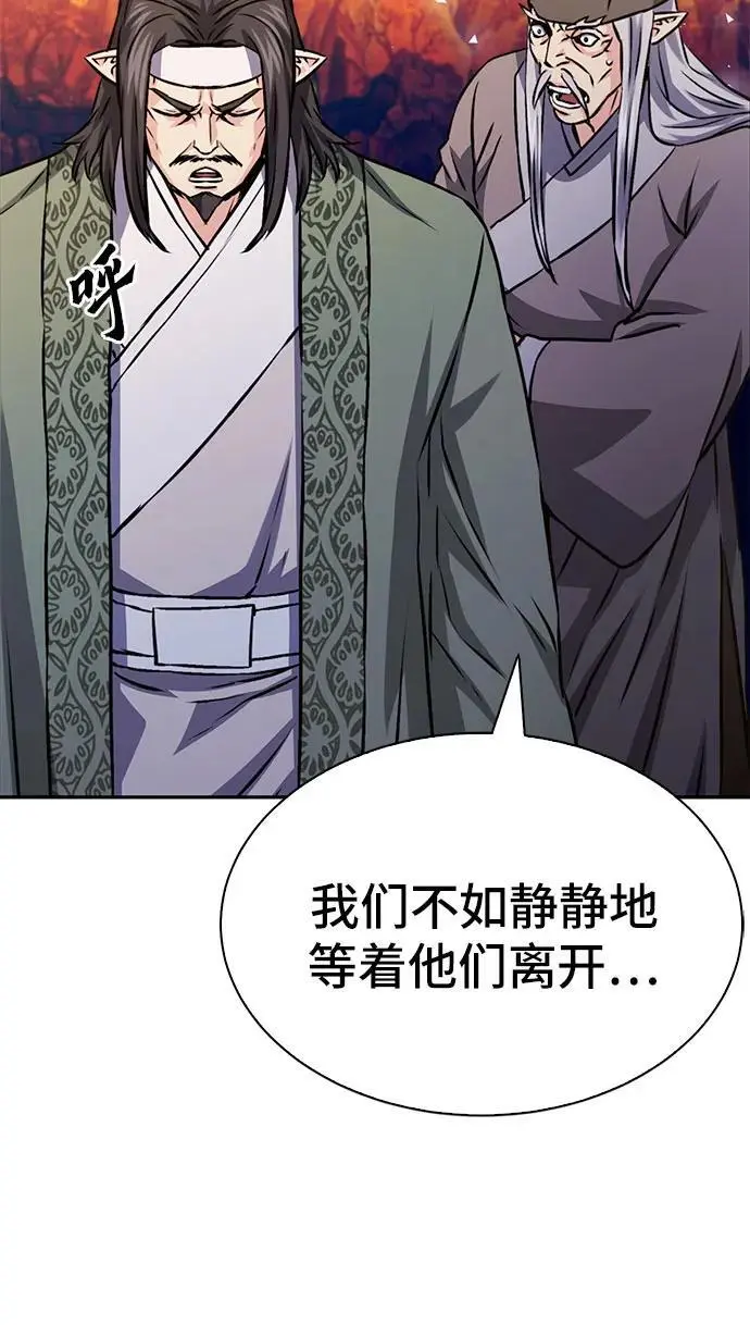 第116话 第95页