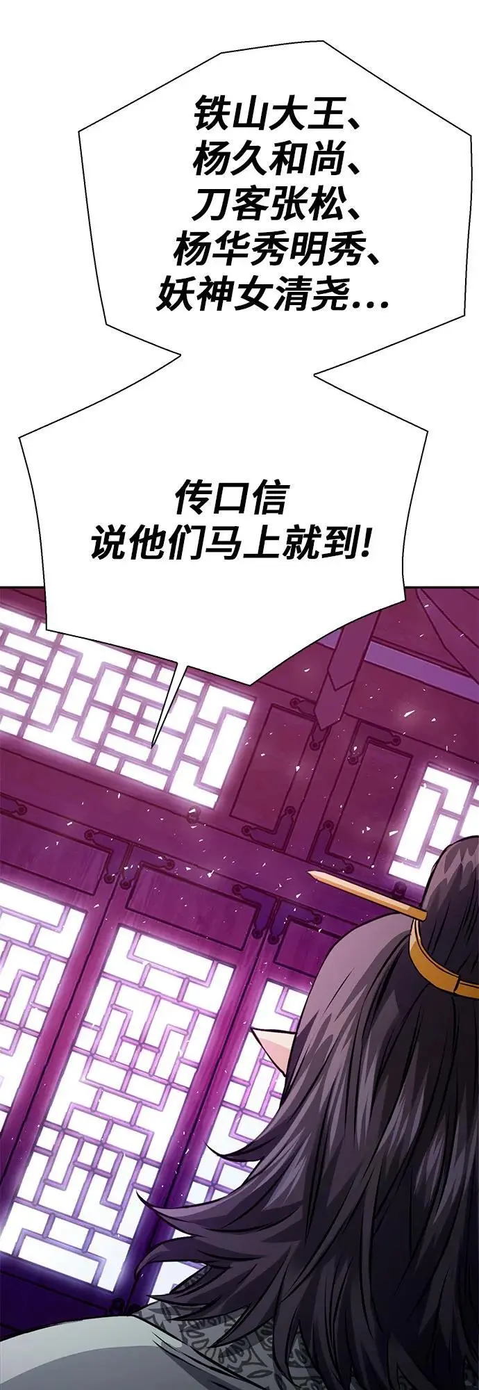第116话 第96页
