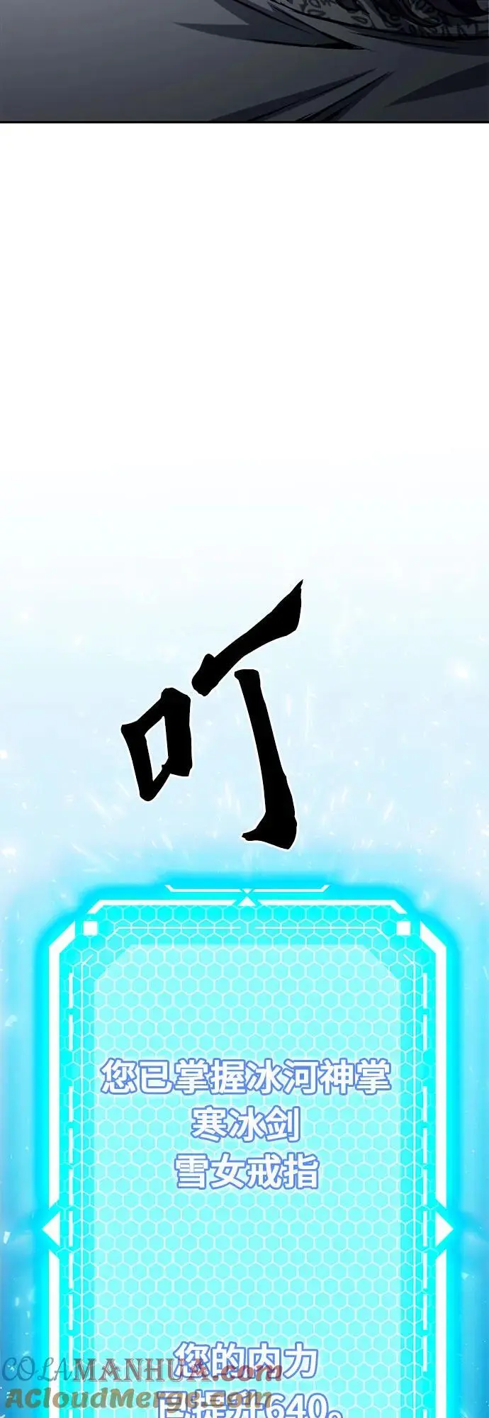 第116话 第97页