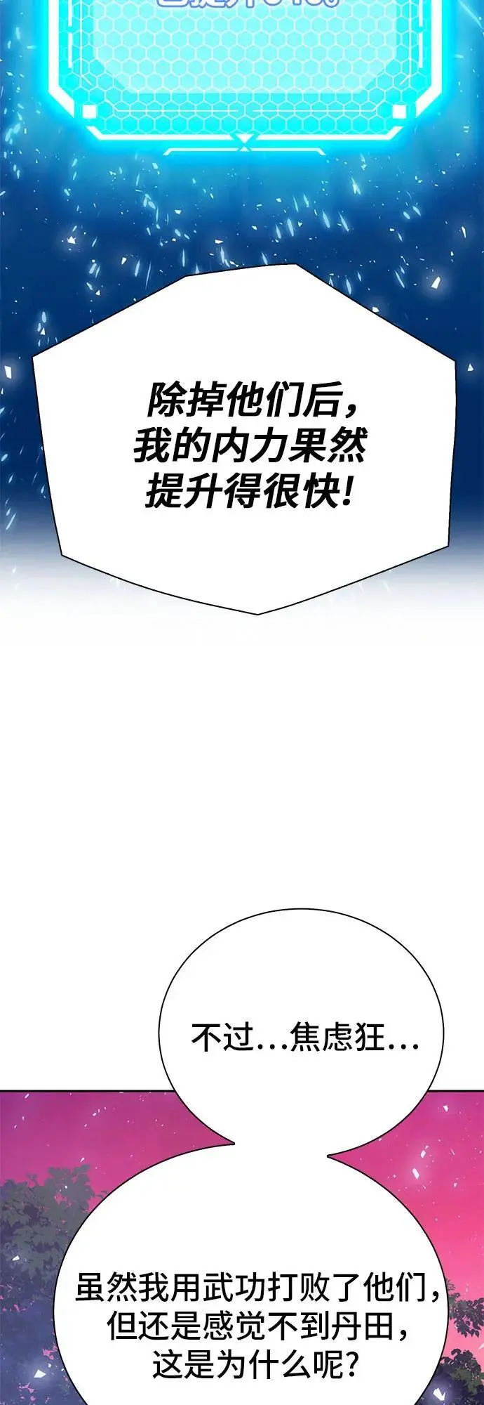 第116话 第98页