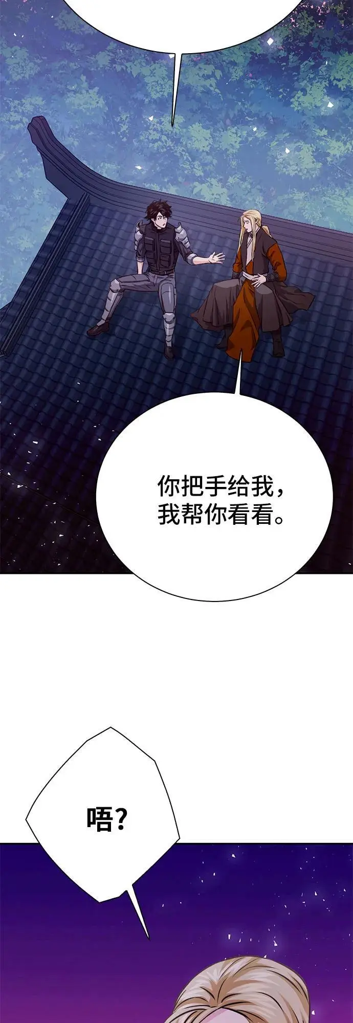 第116话 第99页