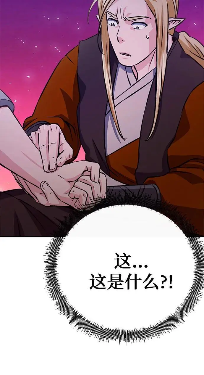 第116话 第100页