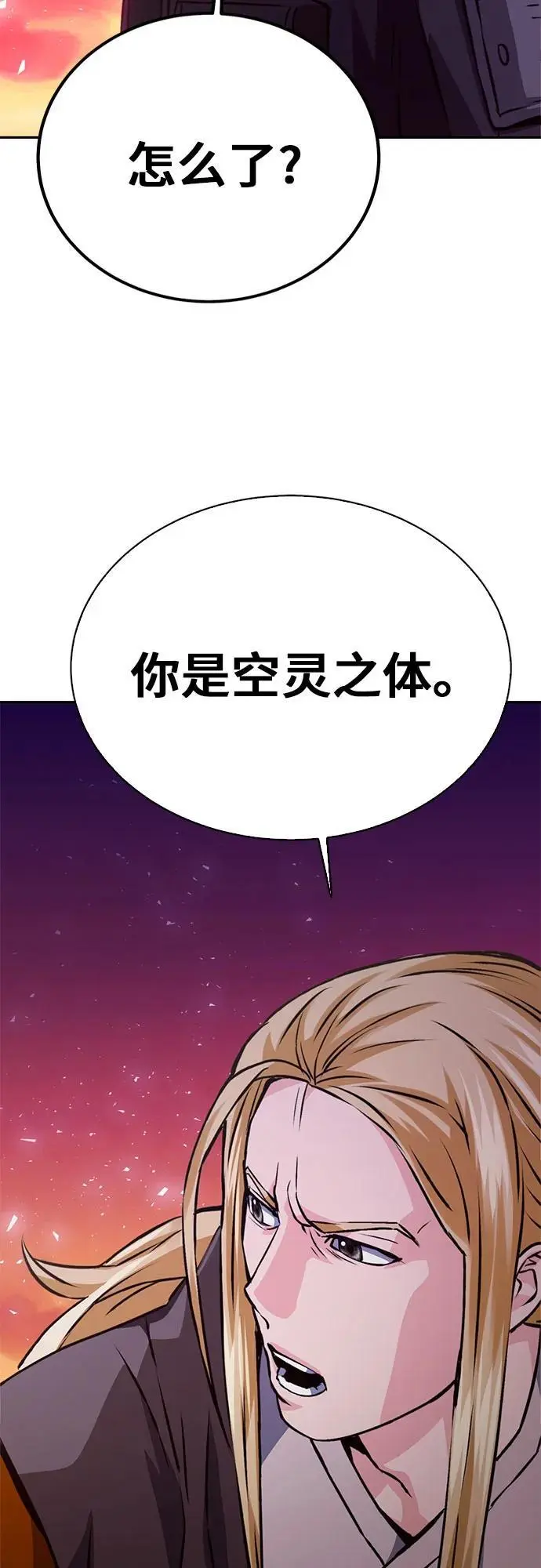 第116话 第102页