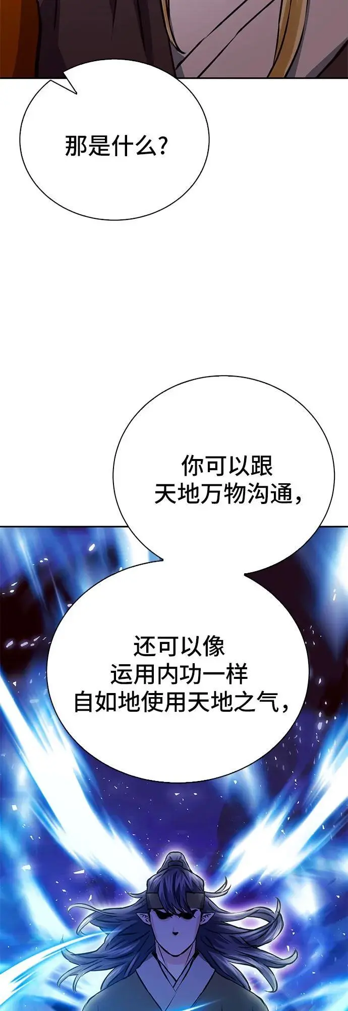 第116话 第103页