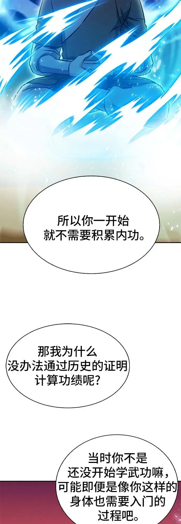 第116话 第104页