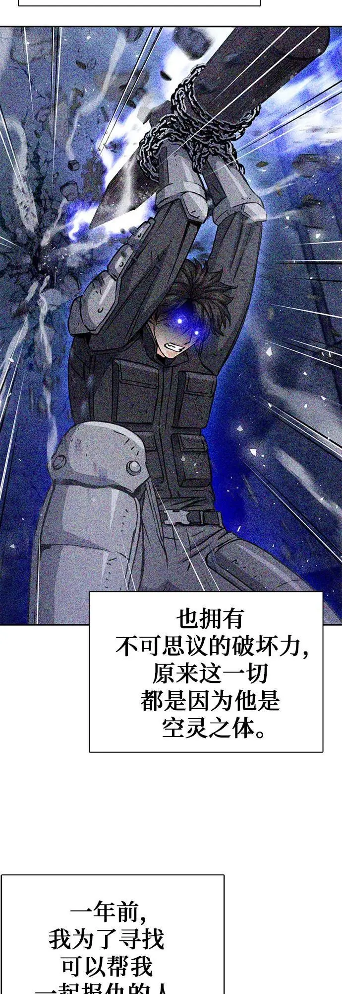 第116话 第107页