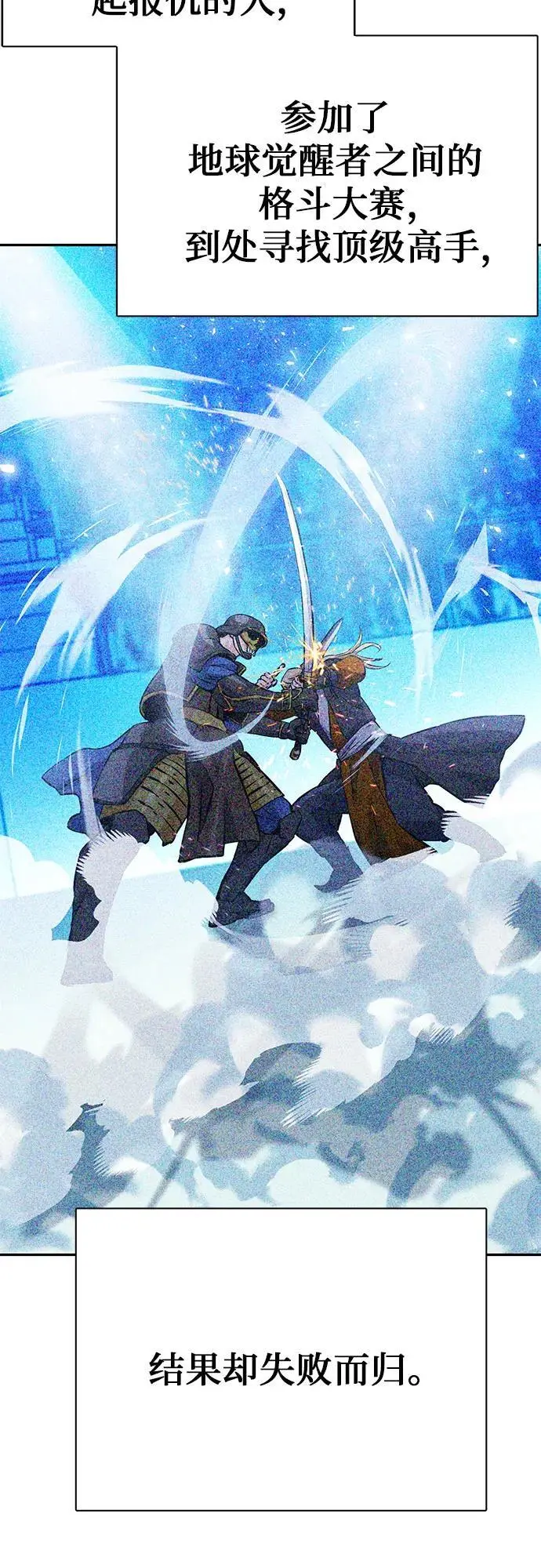 第116话 第108页