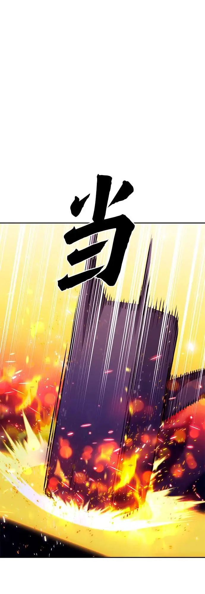 第116话 第112页