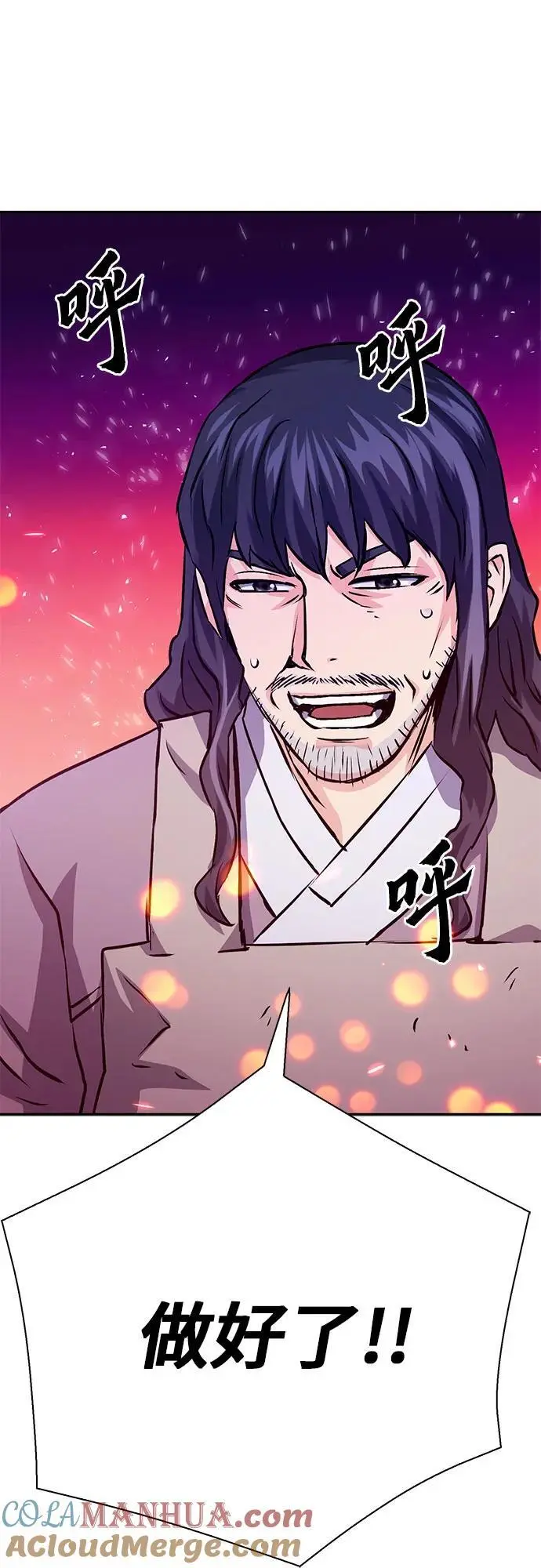 第116话 第113页