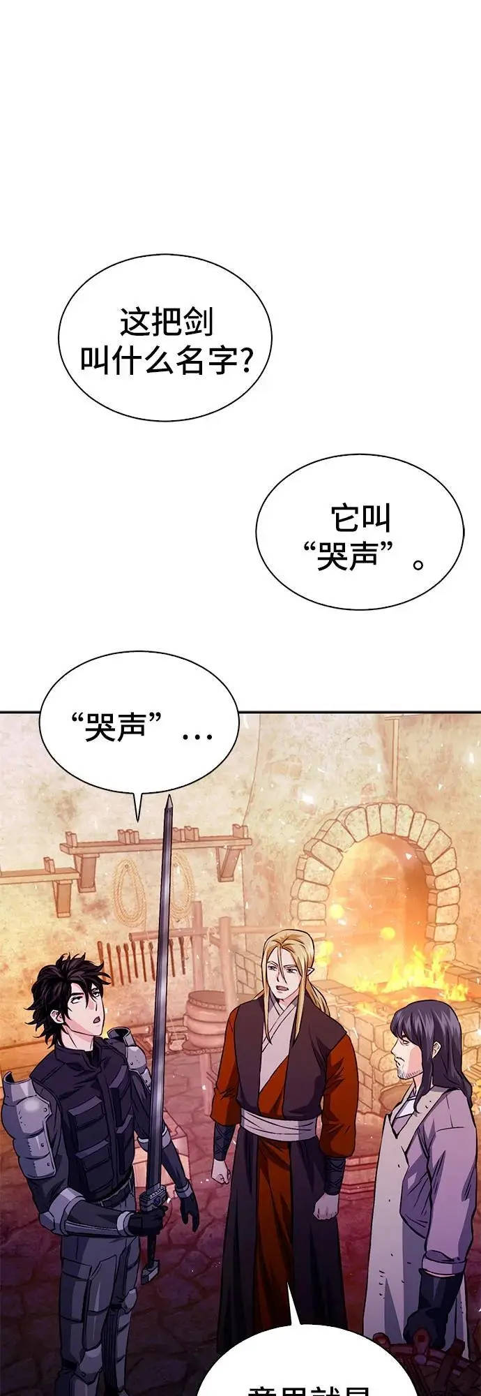 第116话 第115页