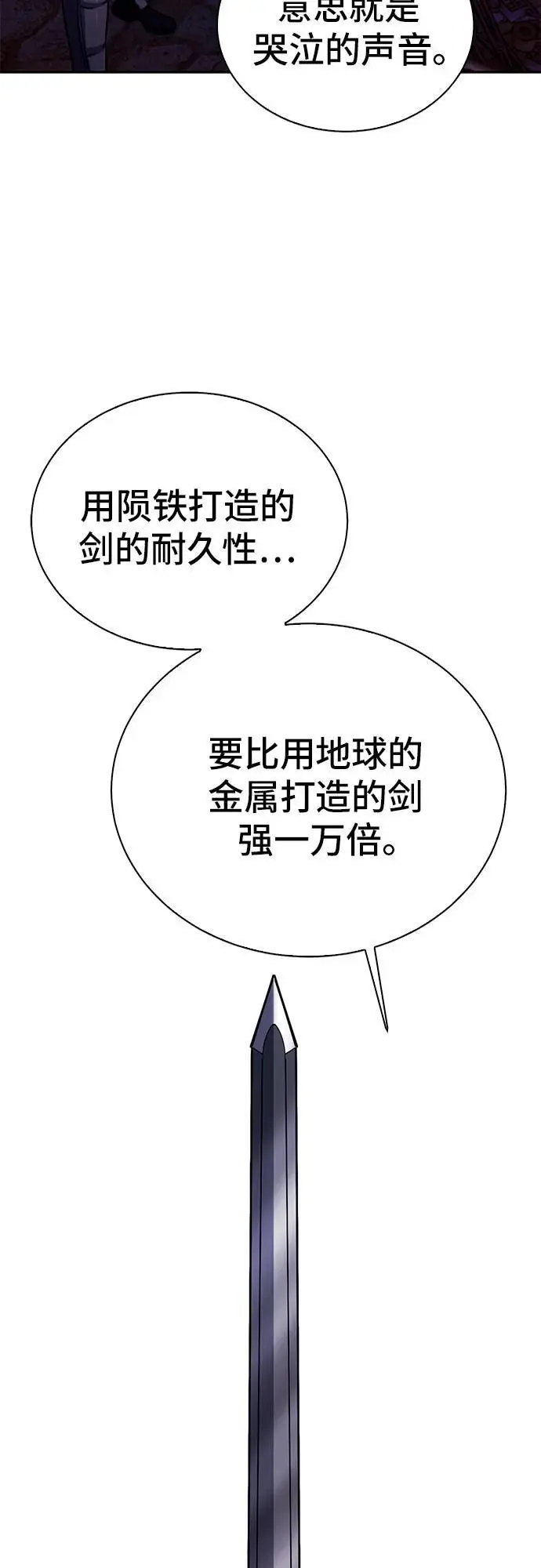 第116话 第116页