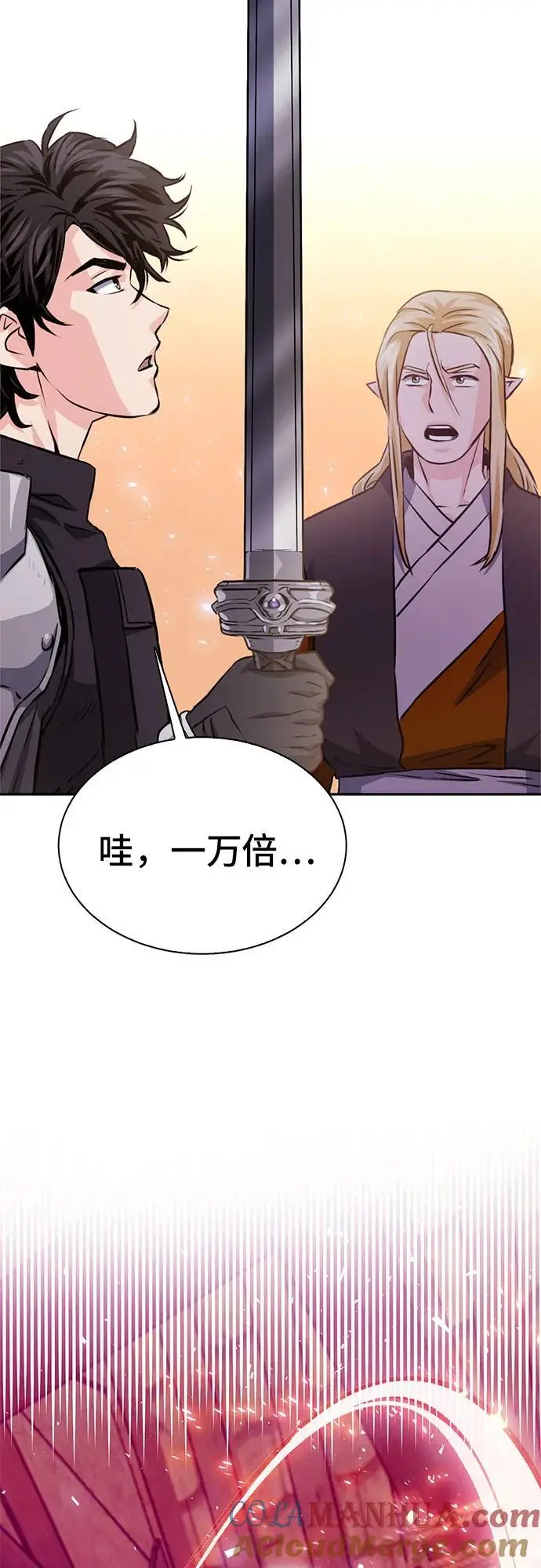 第116话 第117页