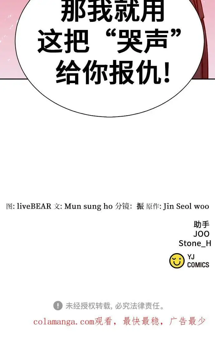 第116话 第120页