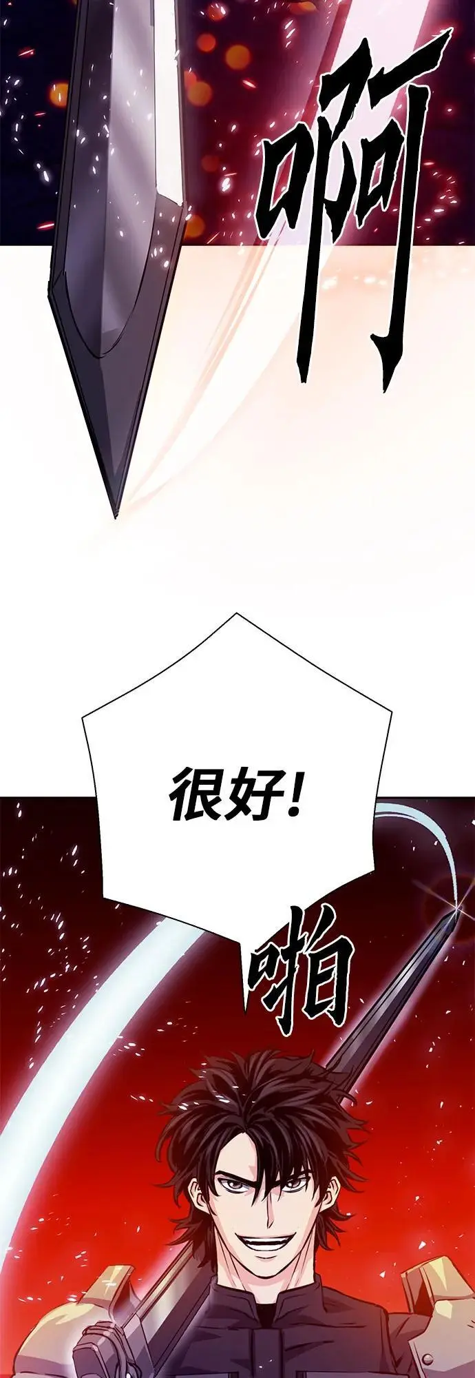 第117话 第3页