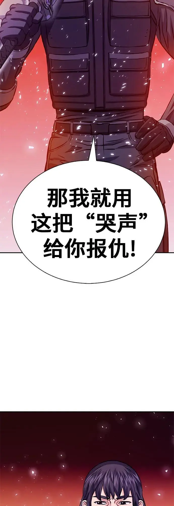 第117话 第4页