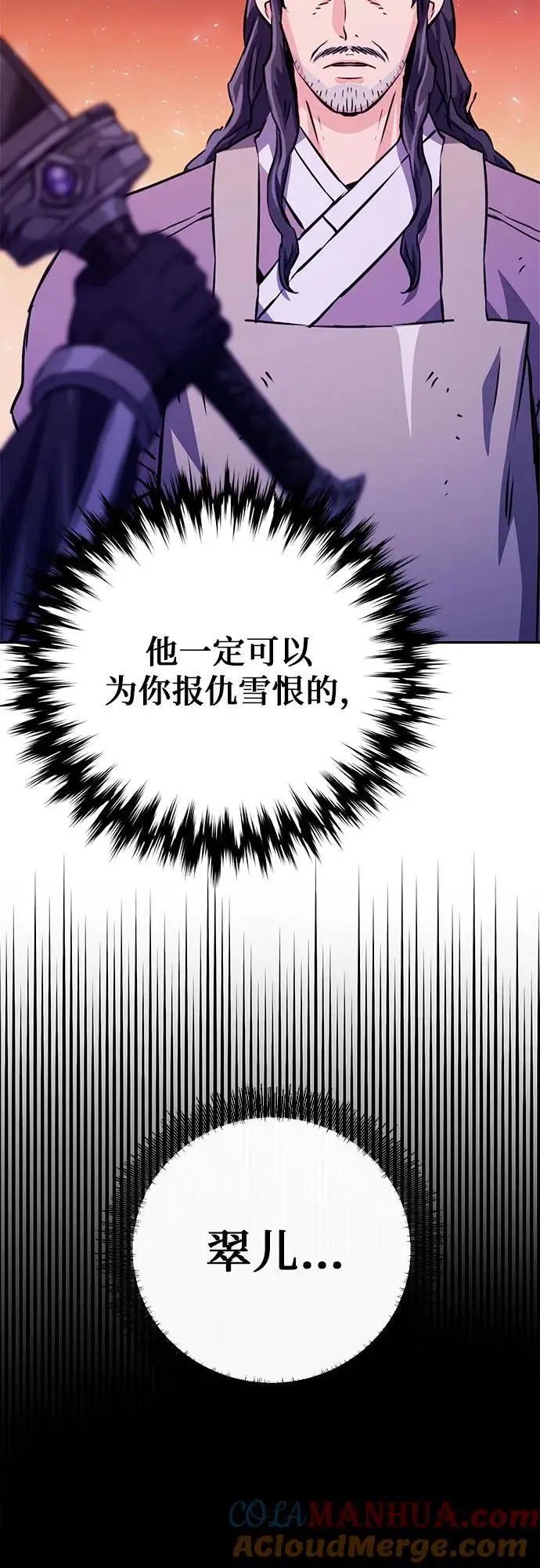 第117话 第5页
