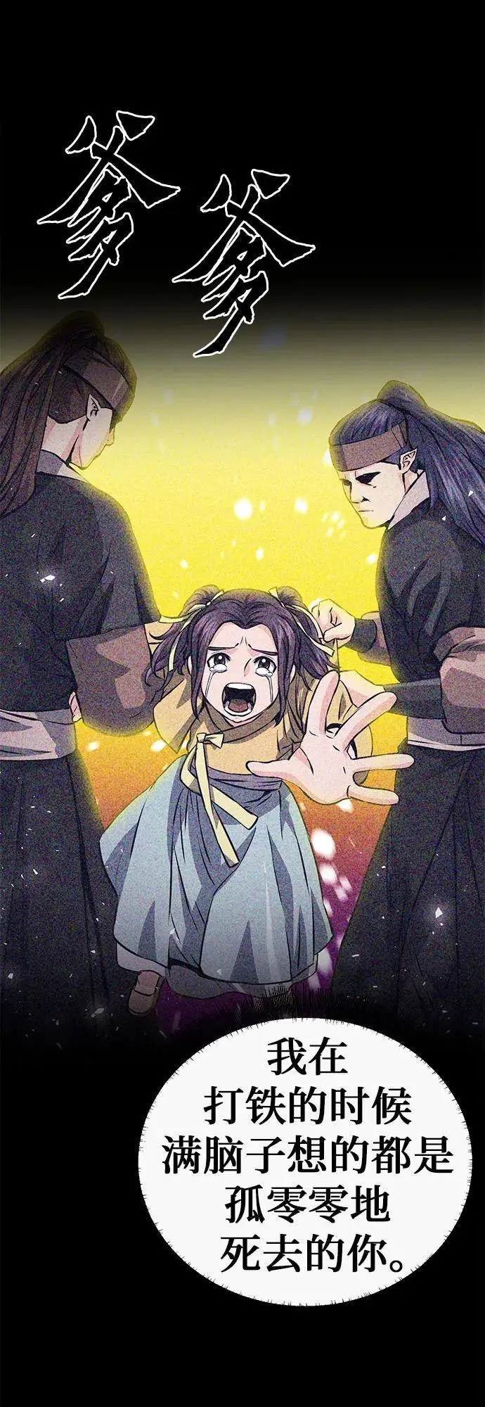 第117话 第6页