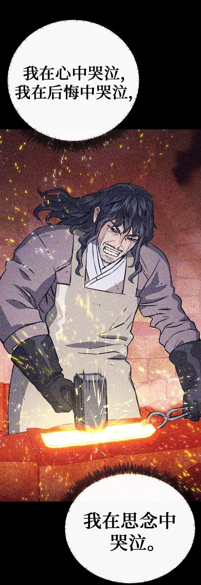 第117话 第7页