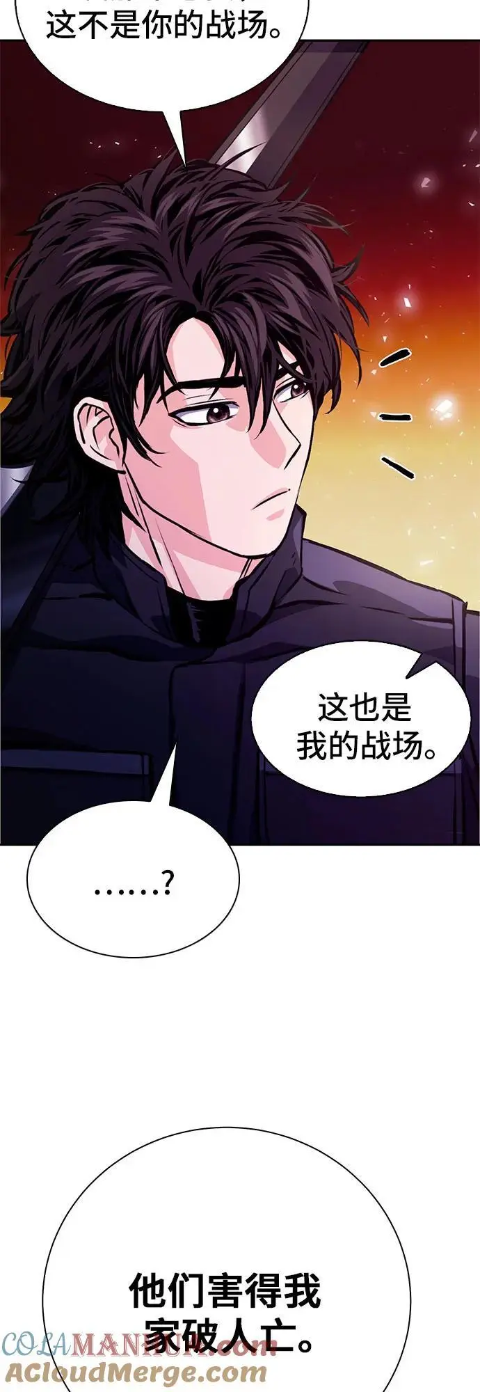 第117话 第13页