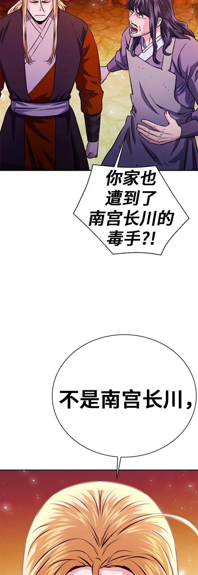 第117话 第15页