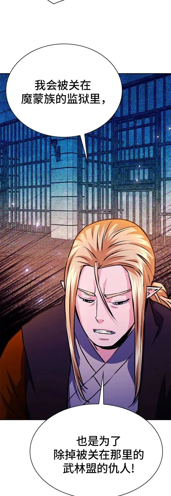 第117话 第18页