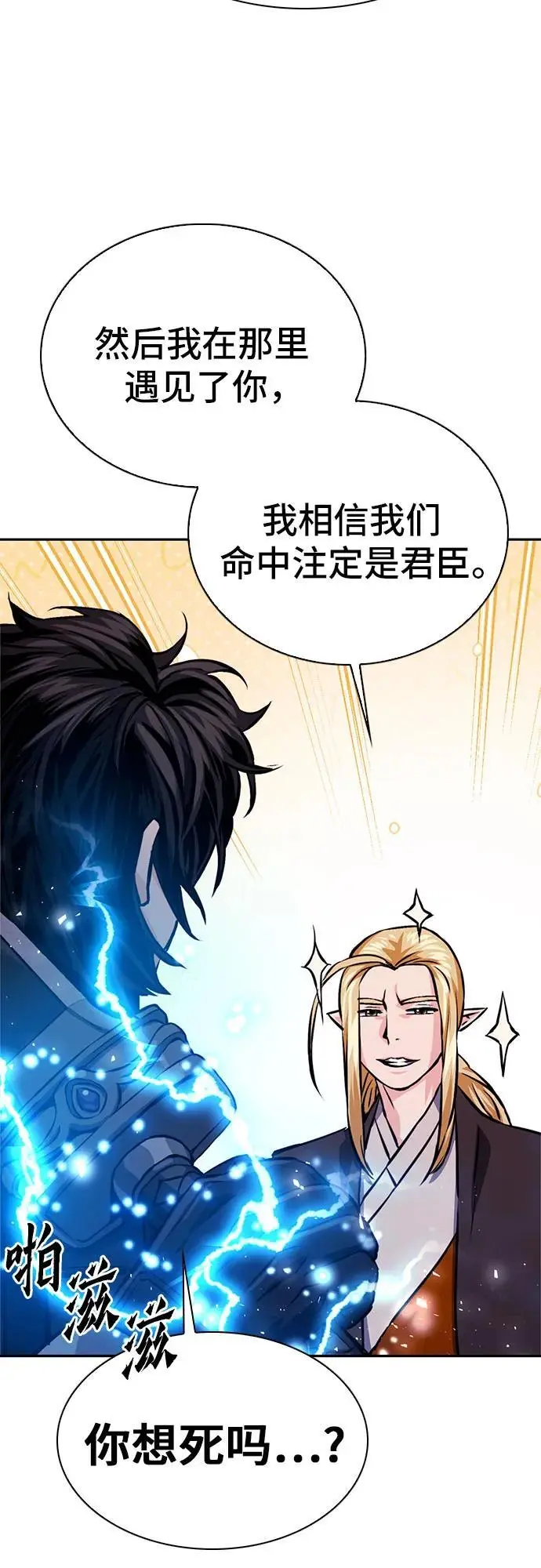 第117话 第19页