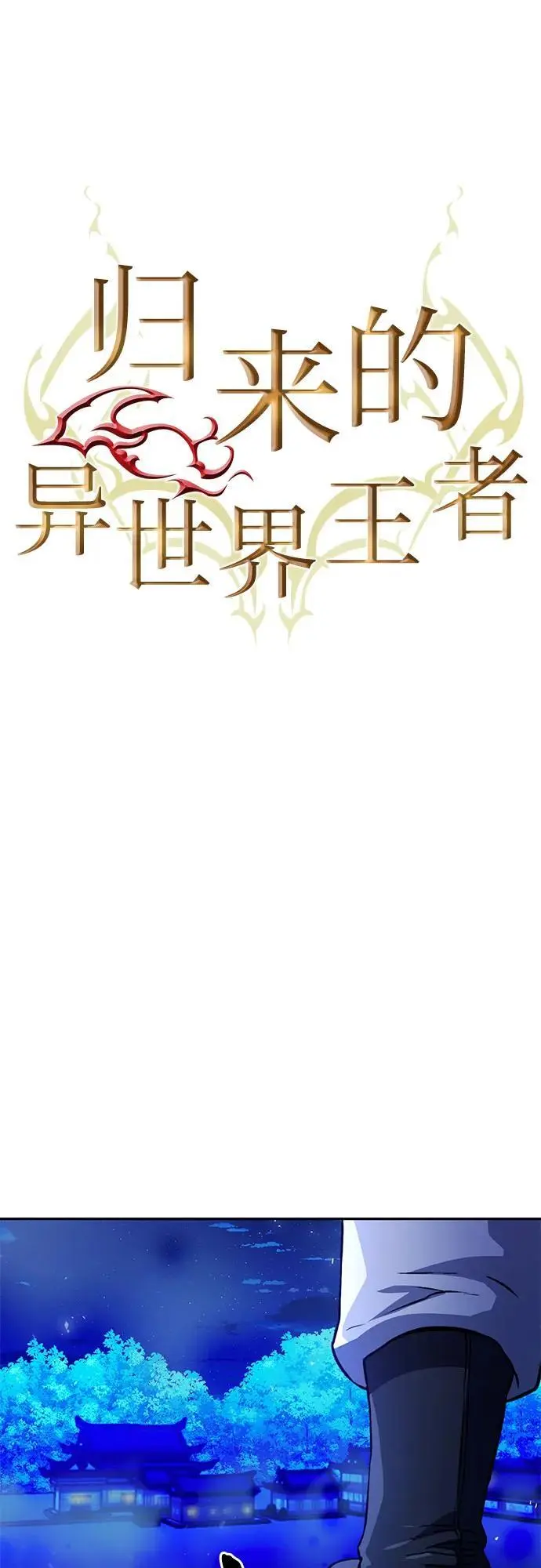 第117话 第23页