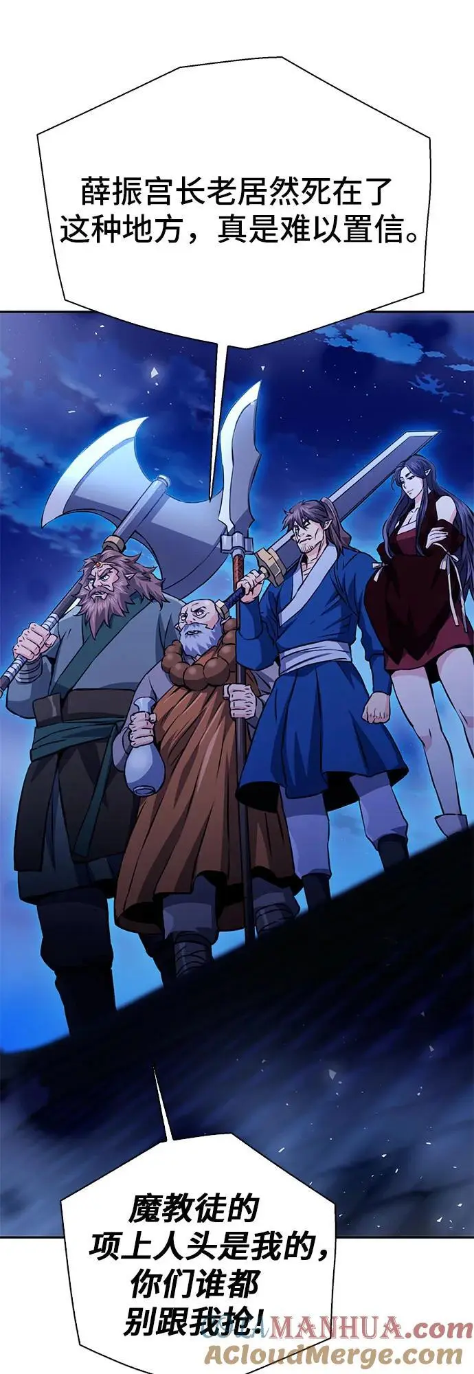 第117话 第25页