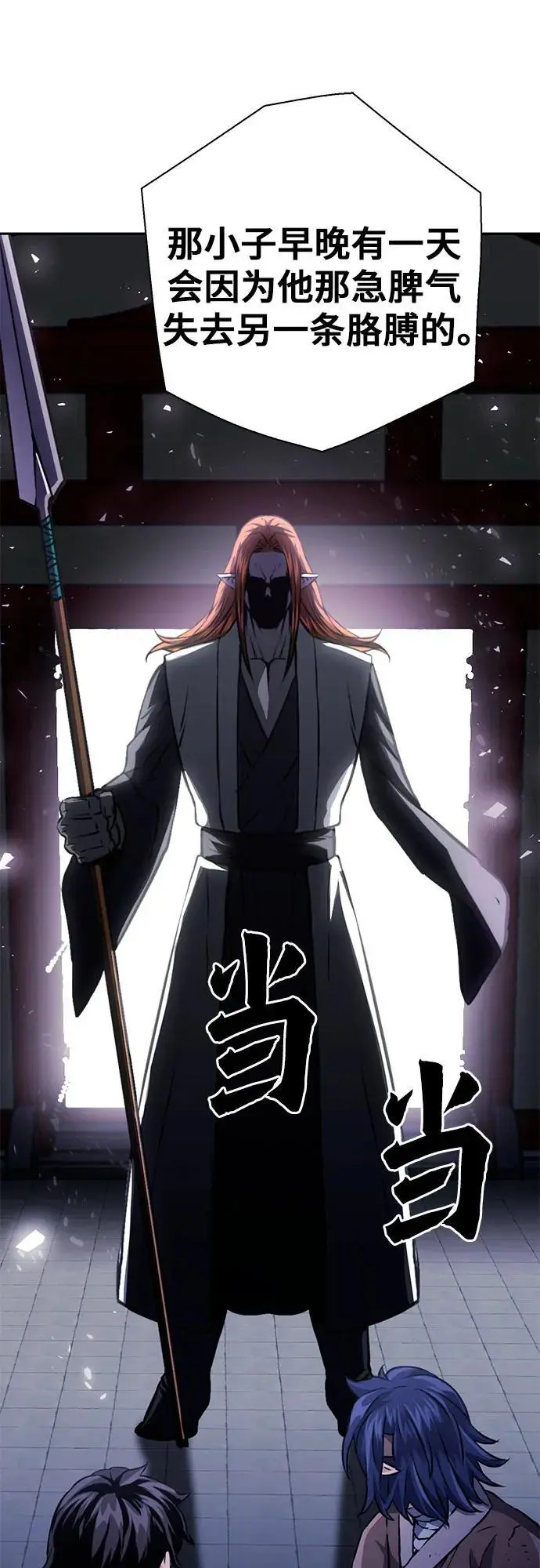 第117话 第28页