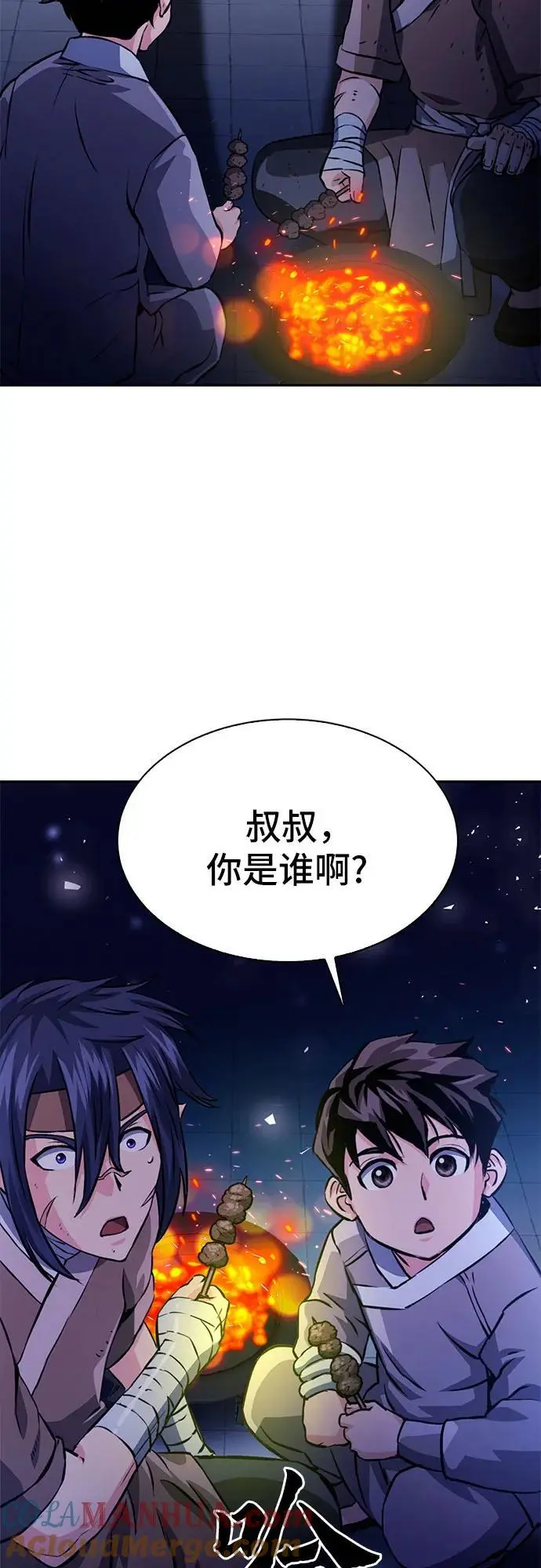 第117话 第29页