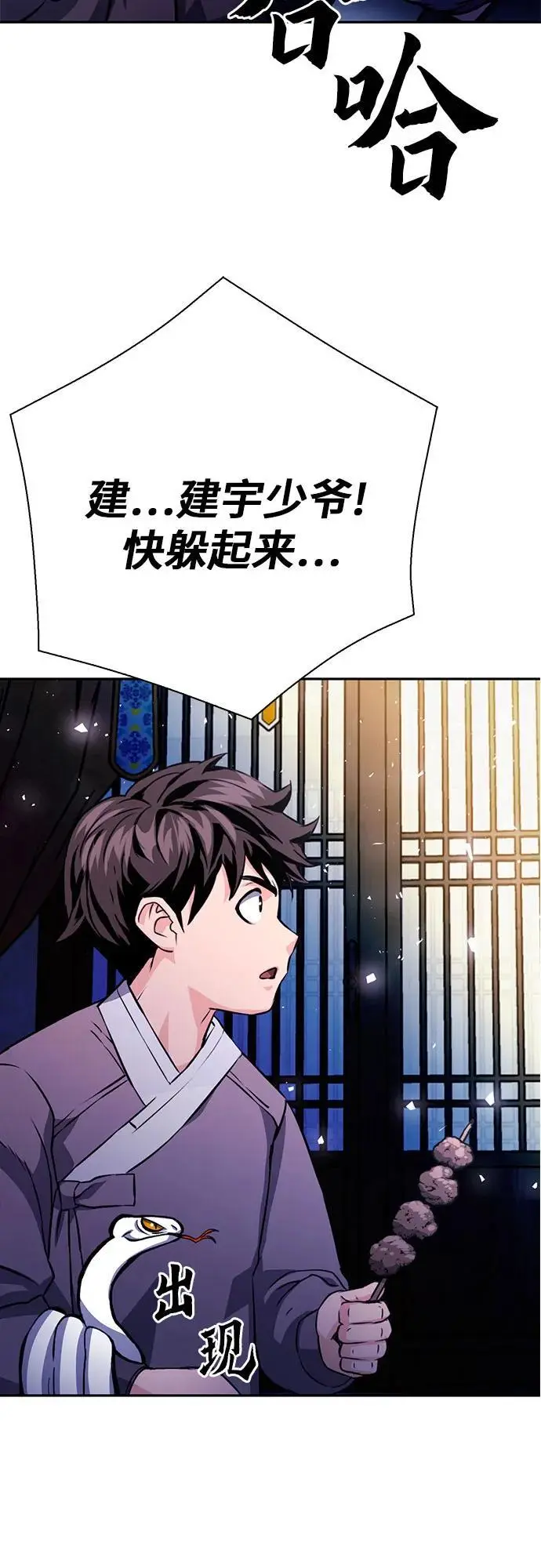 第117话 第30页