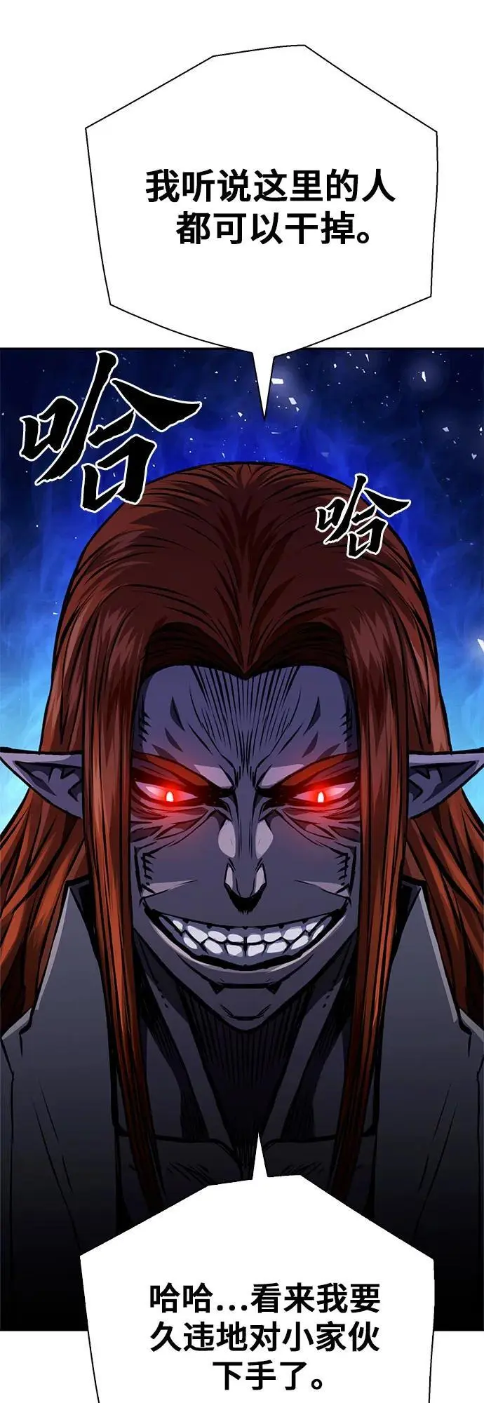 第117话 第31页