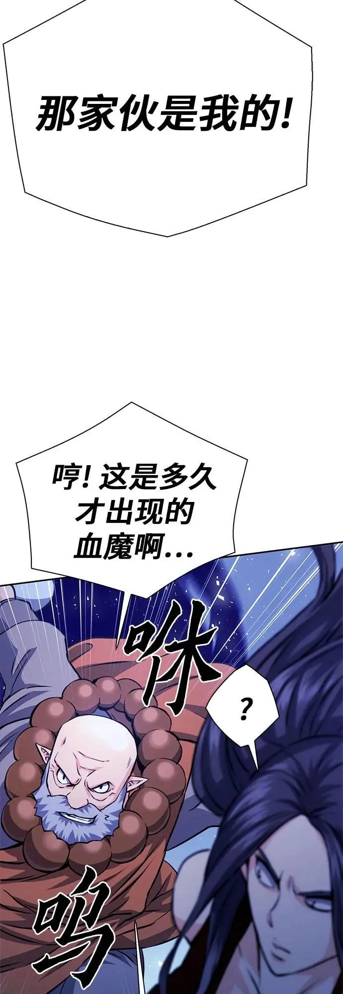 第117话 第46页